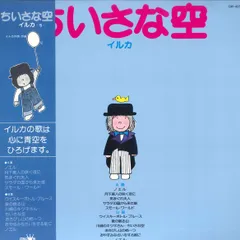 2025年最新】ちいさな空イルカの人気アイテム - メルカリ