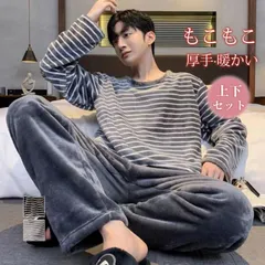 パジャマ 上下セット ルームウェア メンズ ボア 裏起毛 裏ボア 部屋着 もこもこ 防寒 着る毛布 室内用 前開き 秋冬 暖かい 無地 厚手 xzjhtqr#