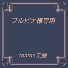 プルピナ様専用　ビスコッティ2種を6袋ずつ