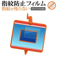 タカラトミー ポケットモンスター キミもぽけもん博士！ スマホロトム Pad 液晶保護 フィルム 指紋防止 クリア光沢 画面保護 シート メール便送料無料 jgs bgt