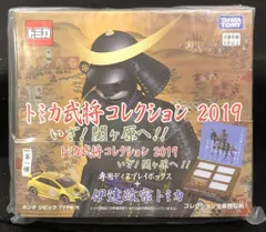 2025年最新】トミカ武将コレクション2019の人気アイテム - メルカリ