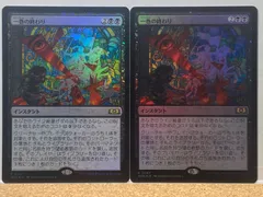 2024年最新】沼 mtg foilの人気アイテム - メルカリ