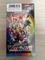 VMAXクライマックス 未開封box シュリンク付き 2box - メルカリ