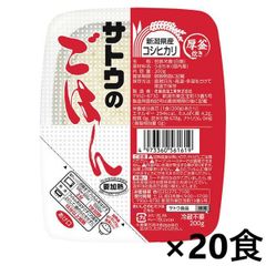 サトウのごはん新潟県産コシヒカリ200g×20食分セット
