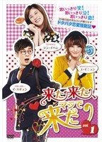 [중고]《케이스 없음》 왔다, 진짜로 왔다 (11권 빠짐) 합계 19권 세트 s28129[렌탈 전용 DVD]