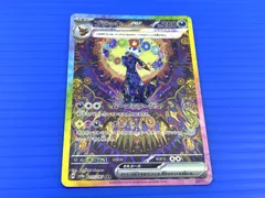 【盛岡店56-0053】ブラッキーex SAR テラスタルフェス SV8a　217/187【中古/パケ】