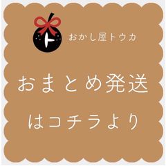 おまとめご希望の方はご一読下さい