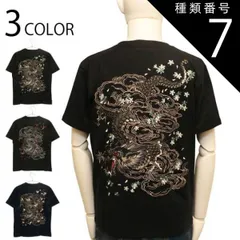 2025年最新】龍神nippon tシャツの人気アイテム - メルカリ