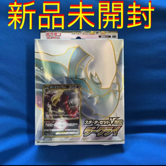 ★1BOX★スターターセットVSTAR ダークライ