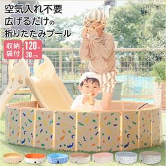 折りたたみプール 空気入れ不要 120cmx30cm 折りたたみ プール ボールプール ビニールプール 折り畳み おしゃれ 水遊び 子供用 ベビー 円形 子供用プール 室内遊び キッズ おもちゃ