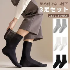 介護用 紳士 靴下 ソックス  男性用 締め付けないゆったりタイプ しめつけ解消 通気 蒸れない 抗菌防臭 吸汗速乾 ソックス 春夏 22-27cm 足首最大周長23cm 3足セット 送料無料