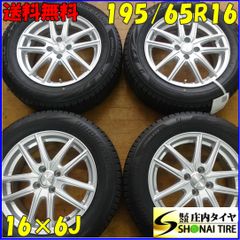 冬4本SET 会社宛 送料無料 195/65R16×6J 92Q ブリヂストン ブリザック VRX2 2020年 アルミ ライズ ロッキー レックス ガソリン車 NO,Z9093