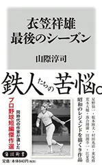 2025年最新】衣笠祥雄の人気アイテム - メルカリ