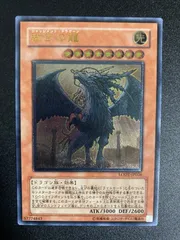 【PSA10】 裁きの龍 レリーフ 遊戯王 極美品 PSA鑑定 Yahoo!オークション -「裁きの龍 レリーフ」の落札相場・落札価格