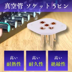 2025年最新】真空管 PX4の人気アイテム - メルカリ