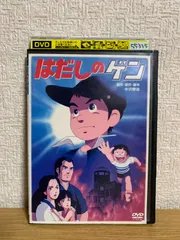 美品　はだしのゲン DVD Amazon.co.jp: はだしのゲン [DVD] : 中井貴一, 石田ゆり子