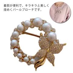 ブローチ 卒園式 卒業式 入学式 入園式 ブローチピン 蝶柄 パール ストーン スカーフ留め レディース 女性 スーツアクセサリー ドレス お洒落 結婚式 フォーマル プレゼント エレガント 送料無料 XX9I510