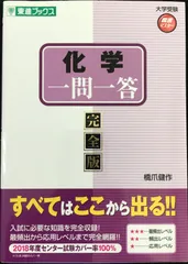 2025年最新】東進スタンダード化学の人気アイテム - メルカリ