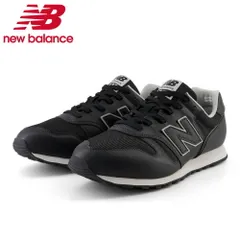 【選べるカラー・25.0-27.5cm】ニューバランス スニーカー メンズ レディース ランニングシューズ 黒 白 レザー 靴 new balance ML373 PK PJ ブラック ホワイト ワイズ 2E 標準幅