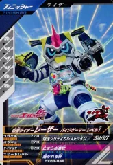 【中古】ガンバライジング CX03-048[N]：仮面ライダーレーザー バイクゲーマー レベル1