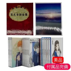 2025年最新】フルーツバスケット blu－ray boxの人気アイテム - メルカリ