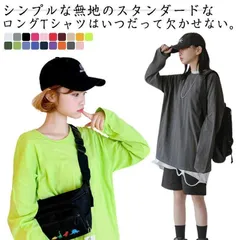 お揃い ロングtシャツ レディース ルームウェア 定番 カットソー 綿 長袖tシャツ スポーツウェア 無地 おしゃれ インナー ロンT コットン