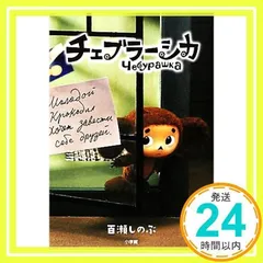 エドゥアルド・ウスペンスキー直筆サイン入り超大型写真 2025年最新】エドゥアルド・ウスペンスキーの人気アイテム
