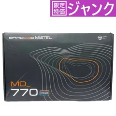 2024年最新】mistel md770の人気アイテム - メルカリ