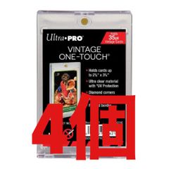 デュエマ対応　4個セットUltra Pro ビンテージカードワンタッチホルダー