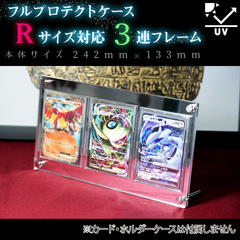 PSA鑑定ケース用アクリルフレーム3連黒色【UVカット97%】の通販