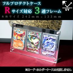 PSA鑑定ケース用アクリルフレーム3連【UVカット97%】 PSA鑑定ケース用アクリルフレーム3連【UVカット97%】 - メルカリ