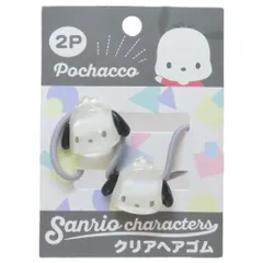 【メール便】ポチャッコ ヘアアクセ クリアヘアゴム2Pセット サンリオ アイプランニング 髪飾り キャラクター グッズ 