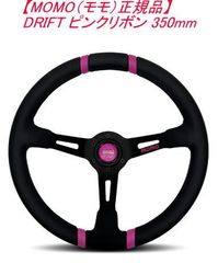 は*ー様 MOMO DRIFTING ステアリング 33φ FK PURPLE - メルカリ