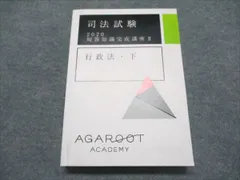 2026年最新】短答知識完成講座の人気アイテム - メルカリ