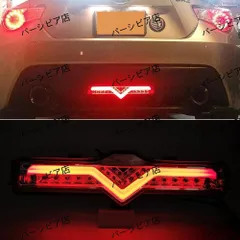 送料無料 トヨタ86/スバルBRZ/サイオン対応 LEDリアフォグランプ 透明レンズ仕様 バック＋ブレーキ＋デイライト機能搭載