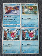 コイキング C SV1S スカーレットex 013/078 4枚セット ポケカ - メルカリ