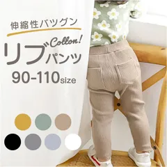 ☆ 100CM ☆ キッズ リブパンツ ストレッチパンツ キッズ リブパンツ ボトムス 長ズボン コットン素材 レギンス レギパン ロングパンツ パンツ ズボン 男の子 女の子 ウェストゴム 動きやすい 快適 シンプル 無地 伸縮性 春 夏 秋 冬