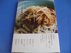 ★わたしのとっておき麺★