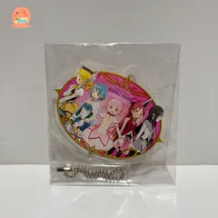 魔法少女まどか　マギカ　まどマギ　アクリルキーホルダー
