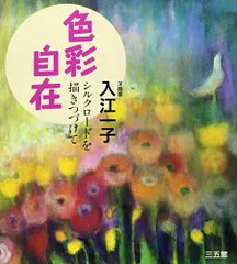 2023年最新】入江一子の人気アイテム - メルカリ