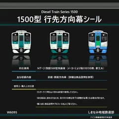 2024年最新】方向幕 トミーテックの人気アイテム - メルカリ