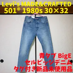 リーバイス 501® 1980s セルビッヂ 30インチ 新品未使用品