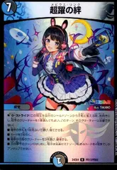 超躍の絆(R/ホイル)(PR13/PR60)[にじさんじ]
