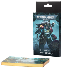 7/12(土)発売WH40K：データシート・カード：スペースウルフ（日本語版）