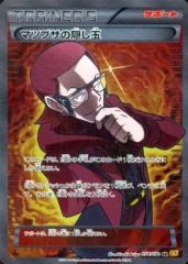 状態A」マツブサの隠し玉 SR XY5 ガイアボルケーノ 078/070 - メルカリ