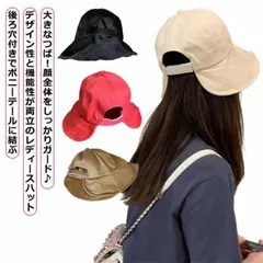 日よけ吸汗 お出かけ 帽子 大きなつば ポニーテール穴付き ハット レディース 無地 速乾 大きいサイズ 軽量 折りたたみ 可能 キャップ 送料無料 ブラック 通勤 バケットハット 紫外線対策 韓国フ#yskma603666のサムネイル