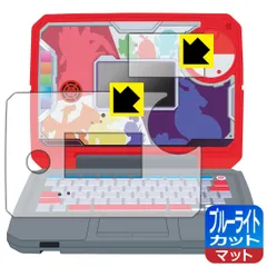 PDA工房 ポケモンスタディ 光るぜっ！ポケモンタイピングPC 対応 ブルーライトカット[反射低減] 保護 フィルム [画面用/ふち用] 日本製