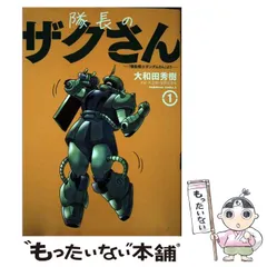 2024年最新】隊長のザクさんの人気アイテム - メルカリ