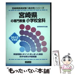 2024年最新】小学校全科 過去問の人気アイテム - メルカリ