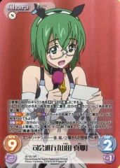 [중고] 카오스 IS-121[SR]:(홀로) 사회 진행 [야마다 마야]